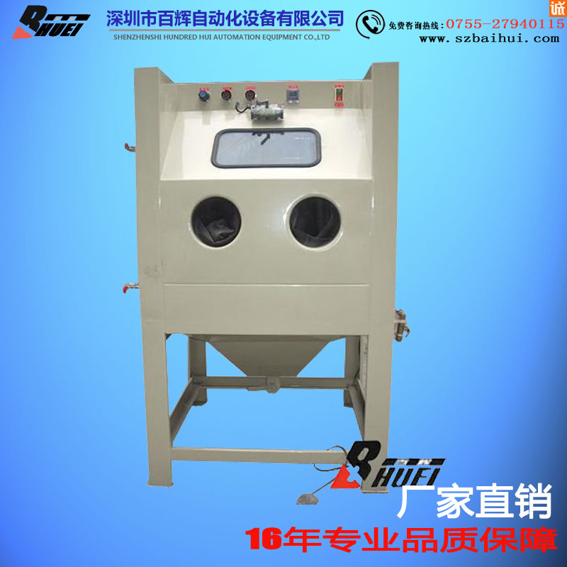 BH-1010W濕噴砂機